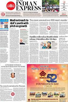 The New Indian Express Kozhikode - April 25th 2022