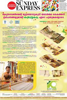 The New Indian Express Kozhikode - August 20th 2017