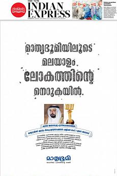 The New Indian Express Kozhikode - November 6th 2017