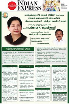 The New Indian Express Chennai - May 26th 2017