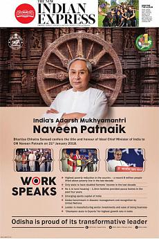 The New Indian Express Chennai - January 23rd 2018